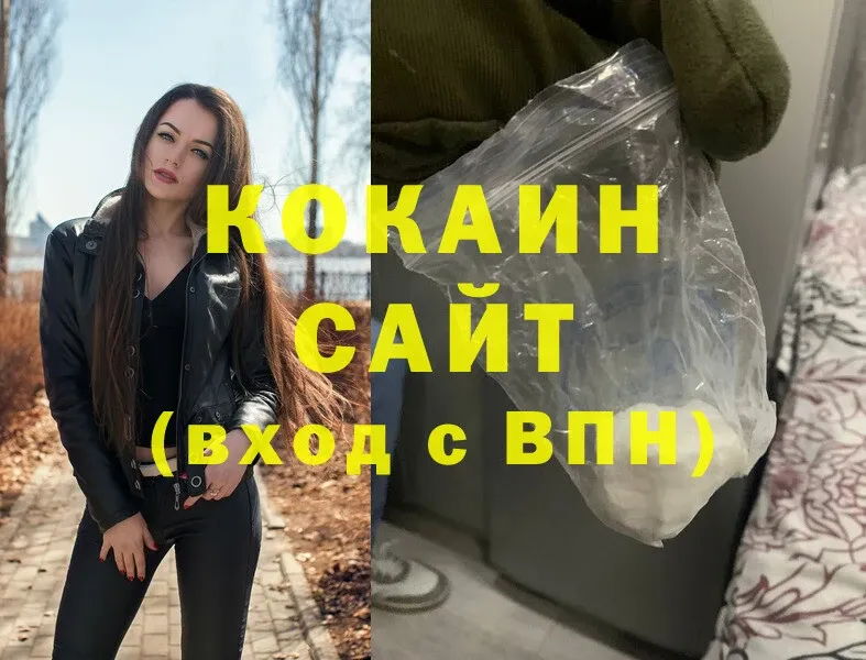 Cocaine 97% Краснообск