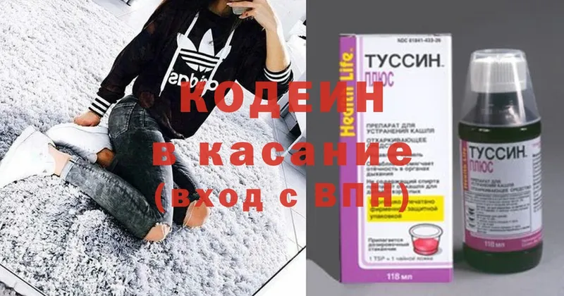 Кодеиновый сироп Lean напиток Lean (лин) Краснообск